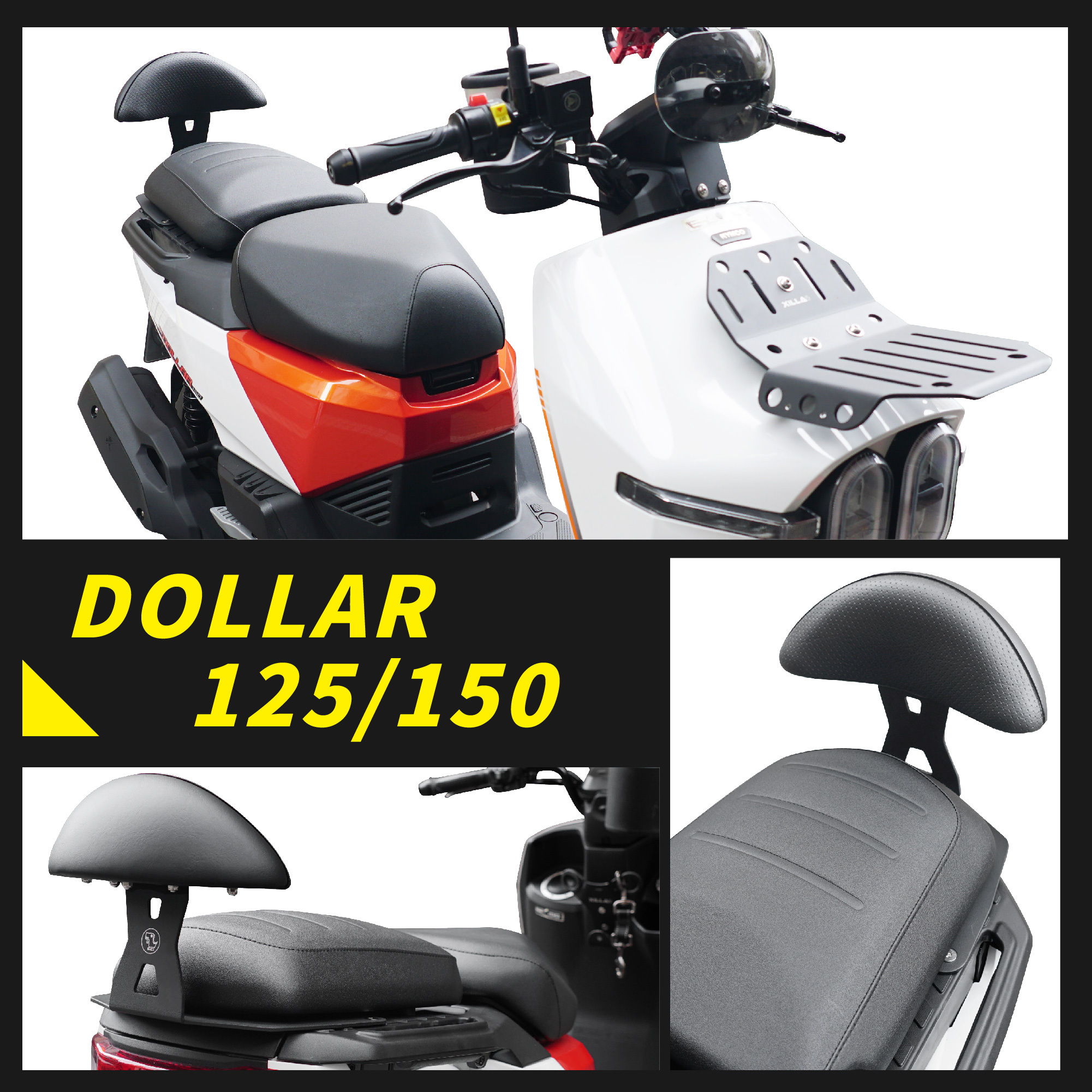 【XILLA】頂級舒適後靠背 DOLLAR 125/150 -  Webike摩托百貨