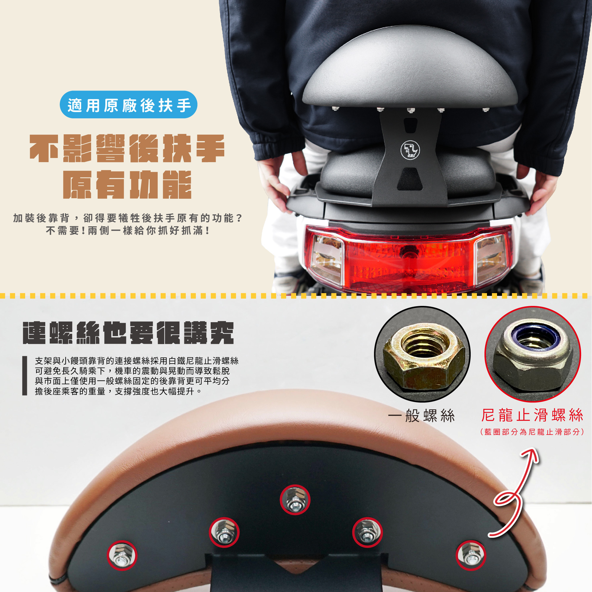 【XILLA】頂級舒適後靠背 DOLLAR 125/150 -  Webike摩托百貨