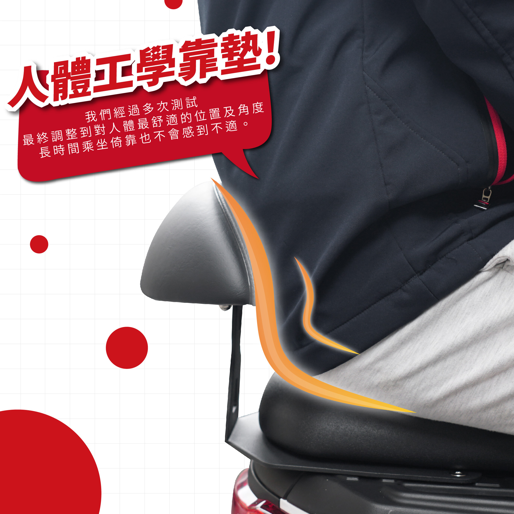 【XILLA】頂級舒適後靠背 DOLLAR 125/150 -  Webike摩托百貨