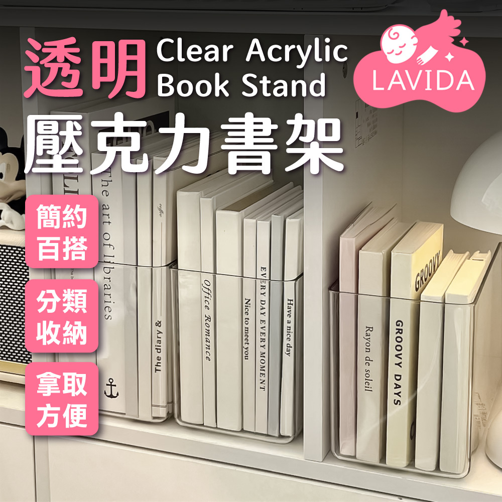 透明壓克力書架
