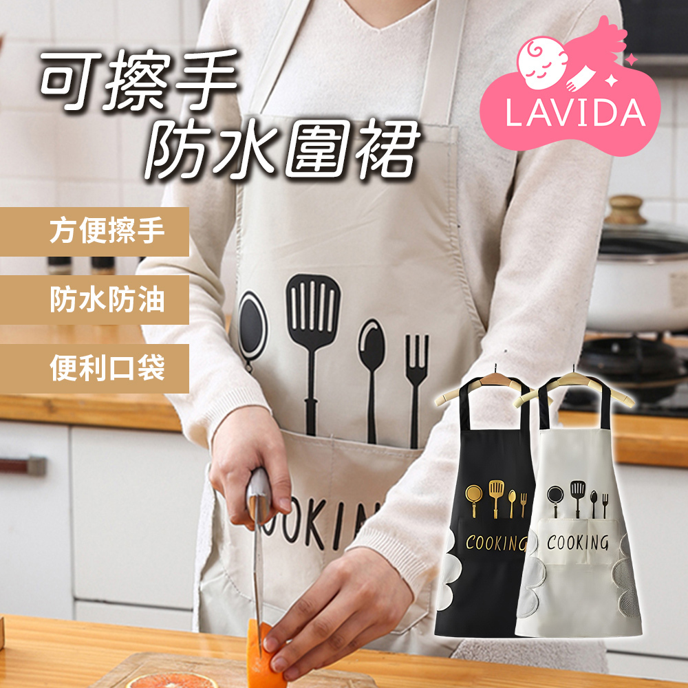 防水擦手圍裙
