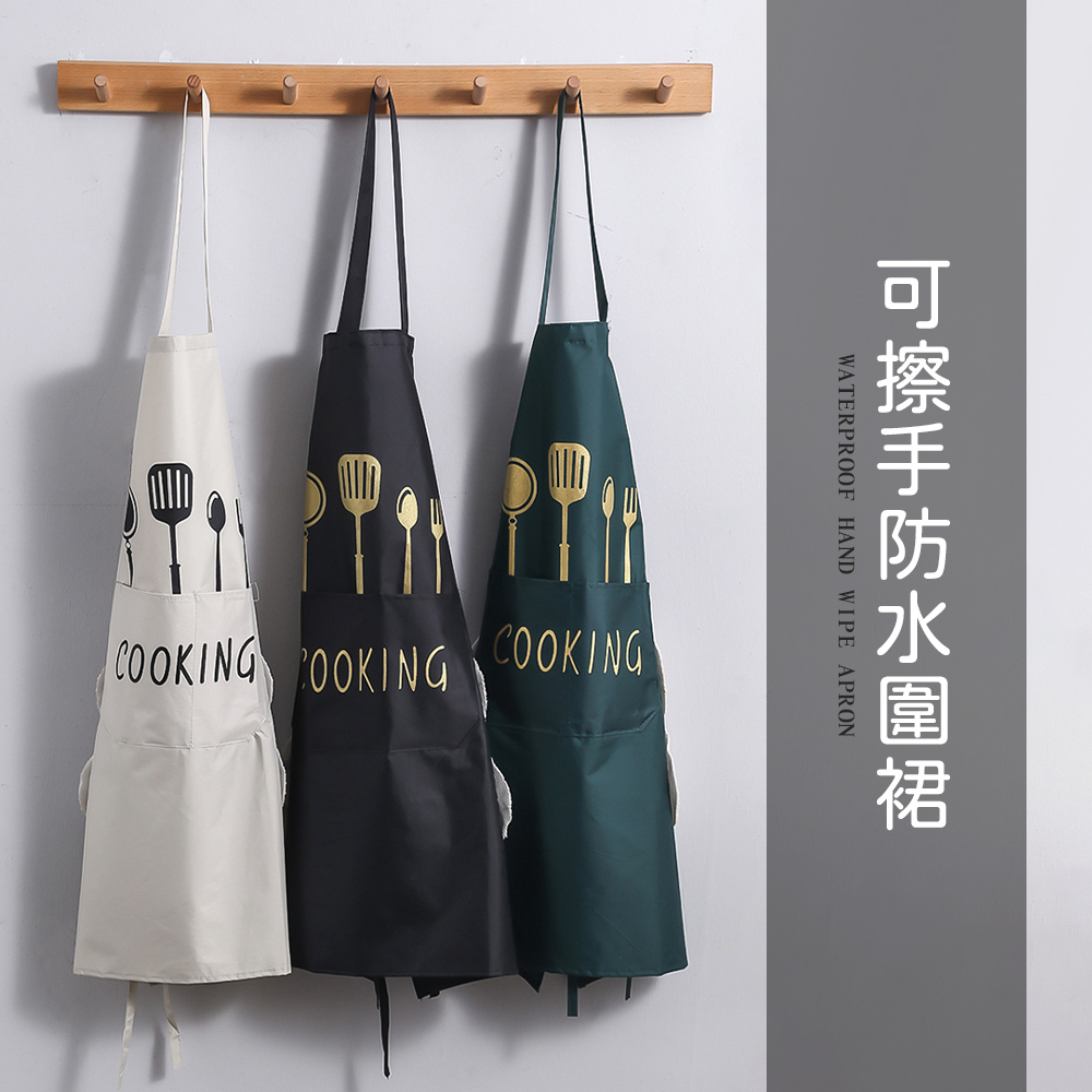 防水擦手圍裙