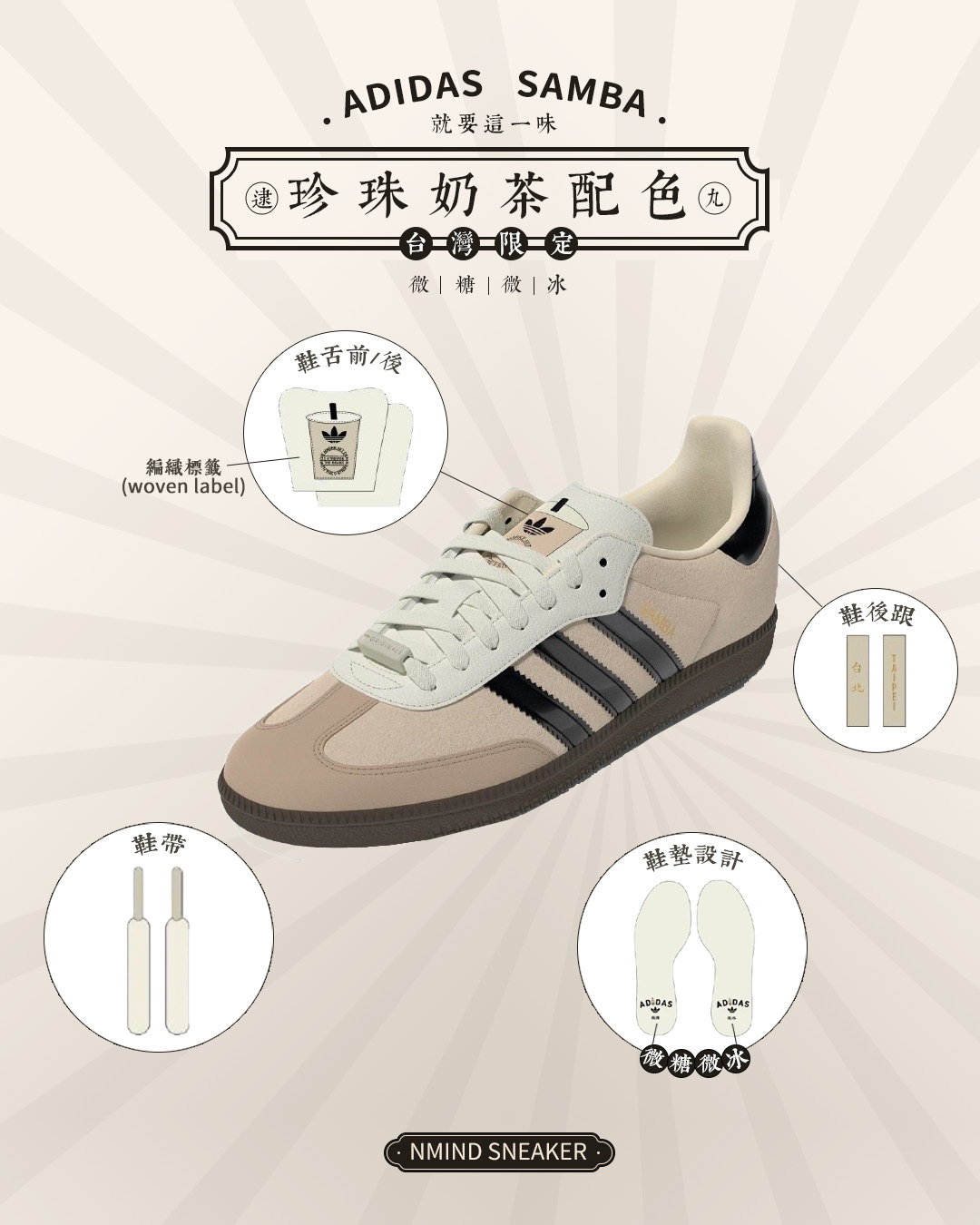 <快速出貨> Adidas Originals Samba 珍珠奶茶 (JP5197)
