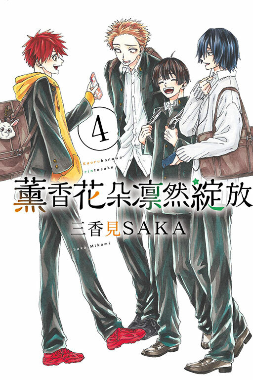 薰香花朵凛然綻放 #4