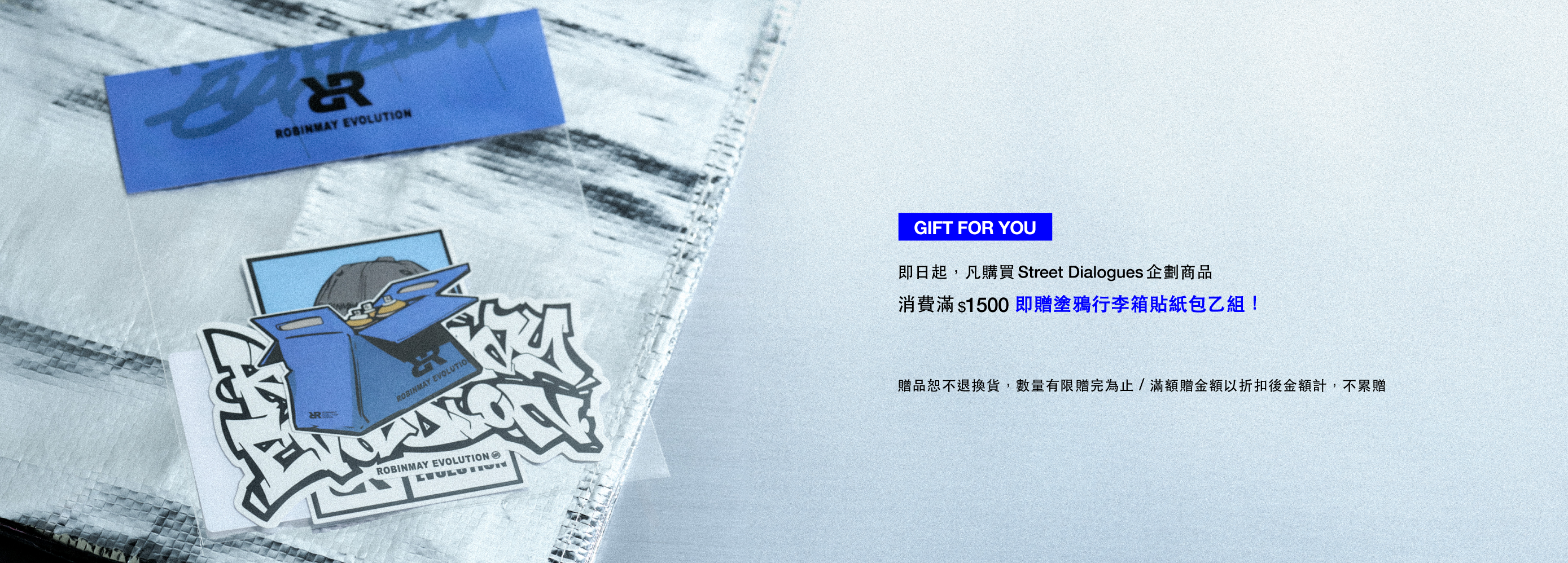 New Era 企劃系列贈品活動！