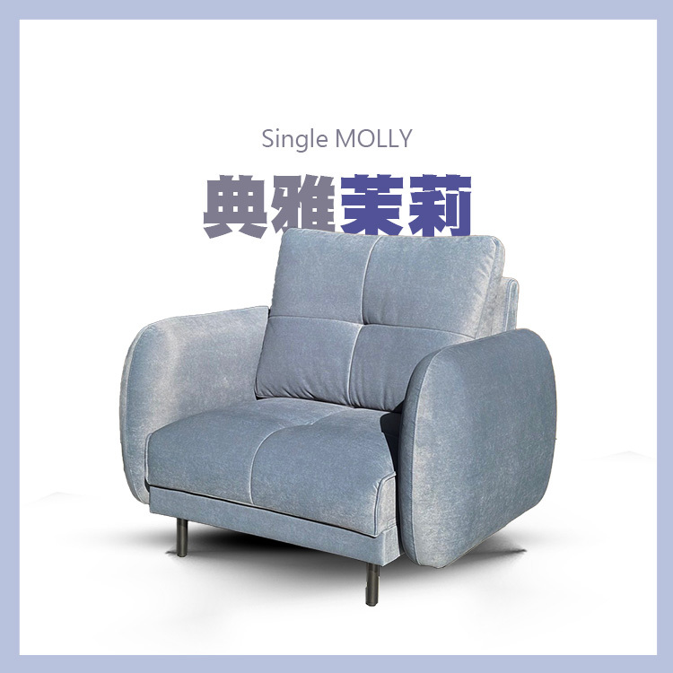 MOLLY 茉莉｜單人椅