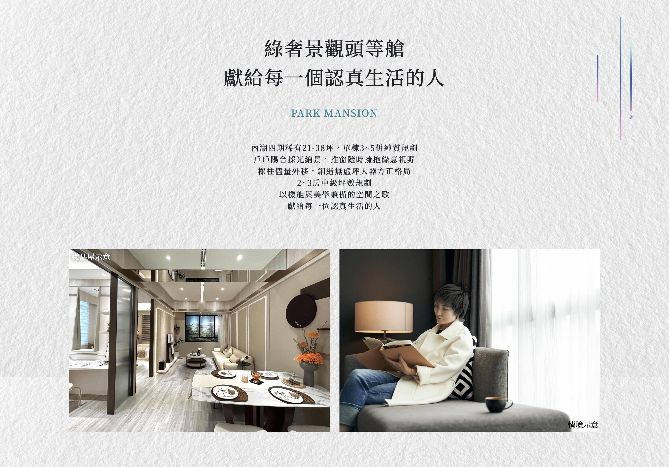 和暘夏灣