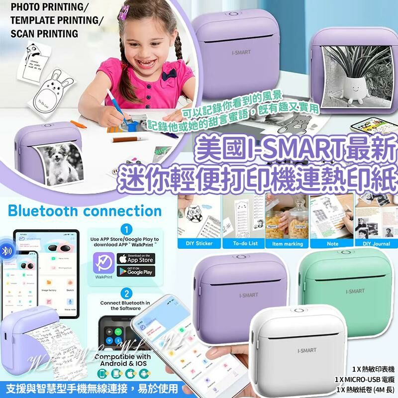 [M1773] [現貨] (K10) 美國i-Smart迷你輕便打印機連熱印紙 **綠色**