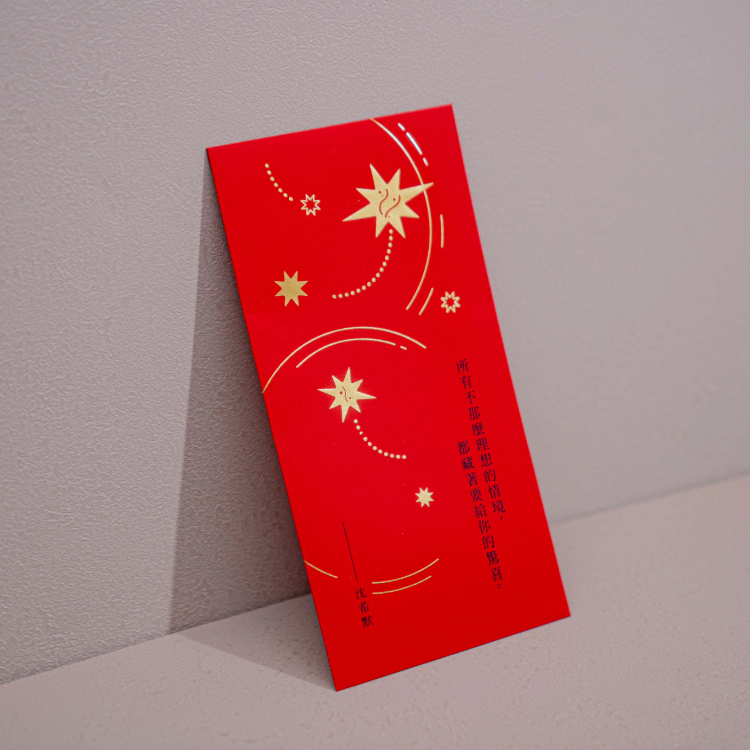 《讀曆書店2025》金句紅包袋九入組｜新春限定優惠套組