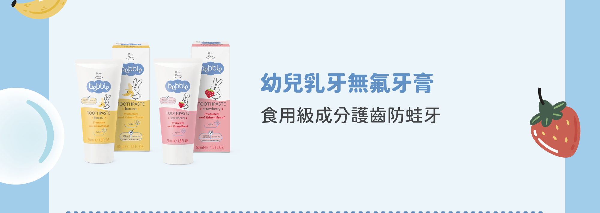 專為嬰兒研發安全無負擔 ＊無氟潔齒 ＊味道宜人 ＊不含色素, 防腐劑, 薄荷 ＊安全吞食  - 天然木糖醇護齒 從植物原料中萃取出天然甜味劑 減少口腔中的酸性物質產品，降低細菌的生產，有效預防牙齦發炎及蛀牙機率