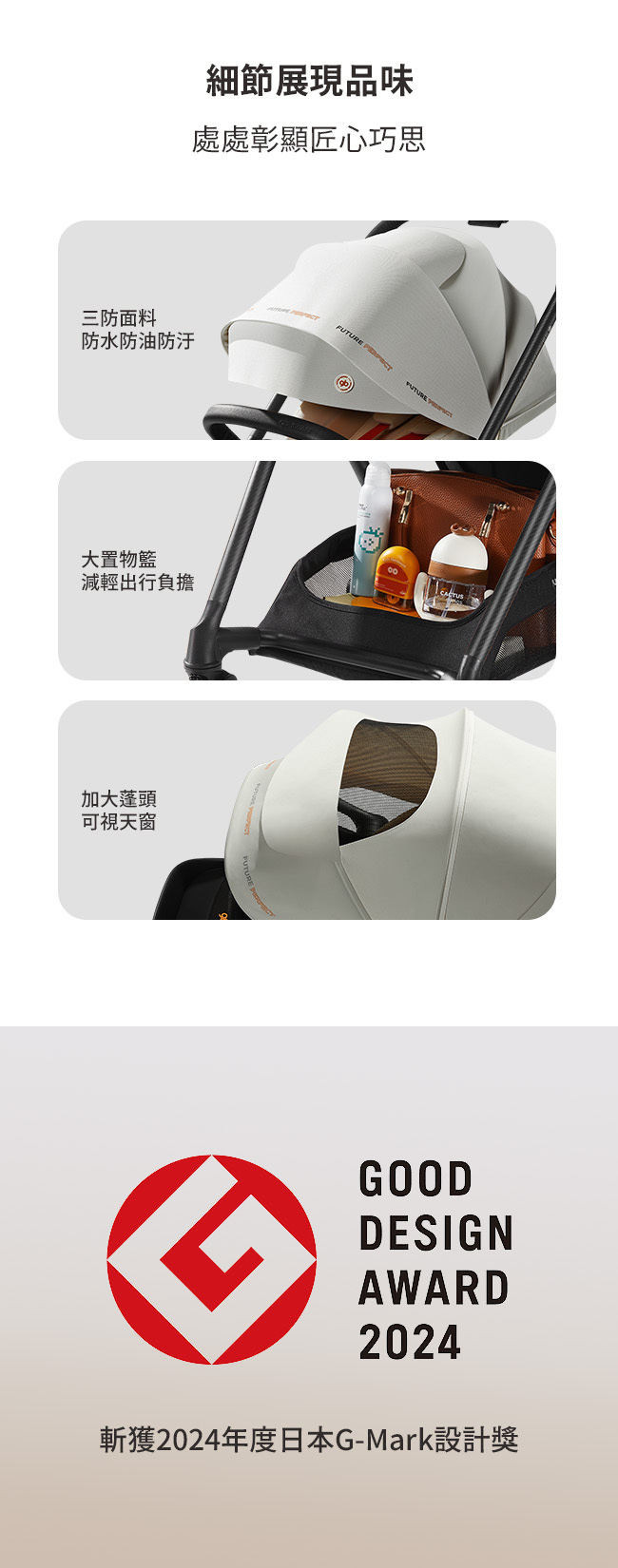 swan pro碳纖維嬰兒推車