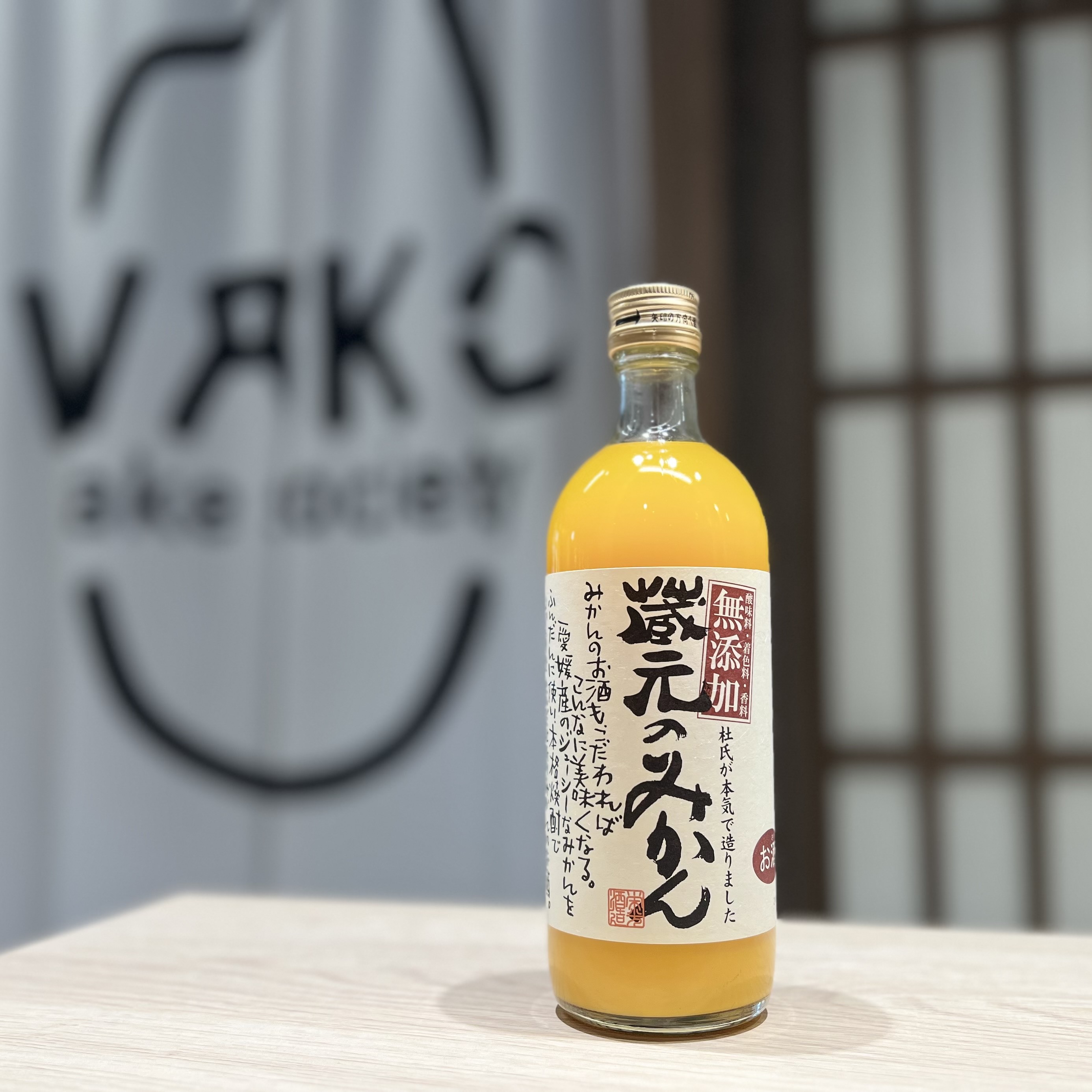 果酒 酒仙榮光 藏元蜜柑酒 500ml