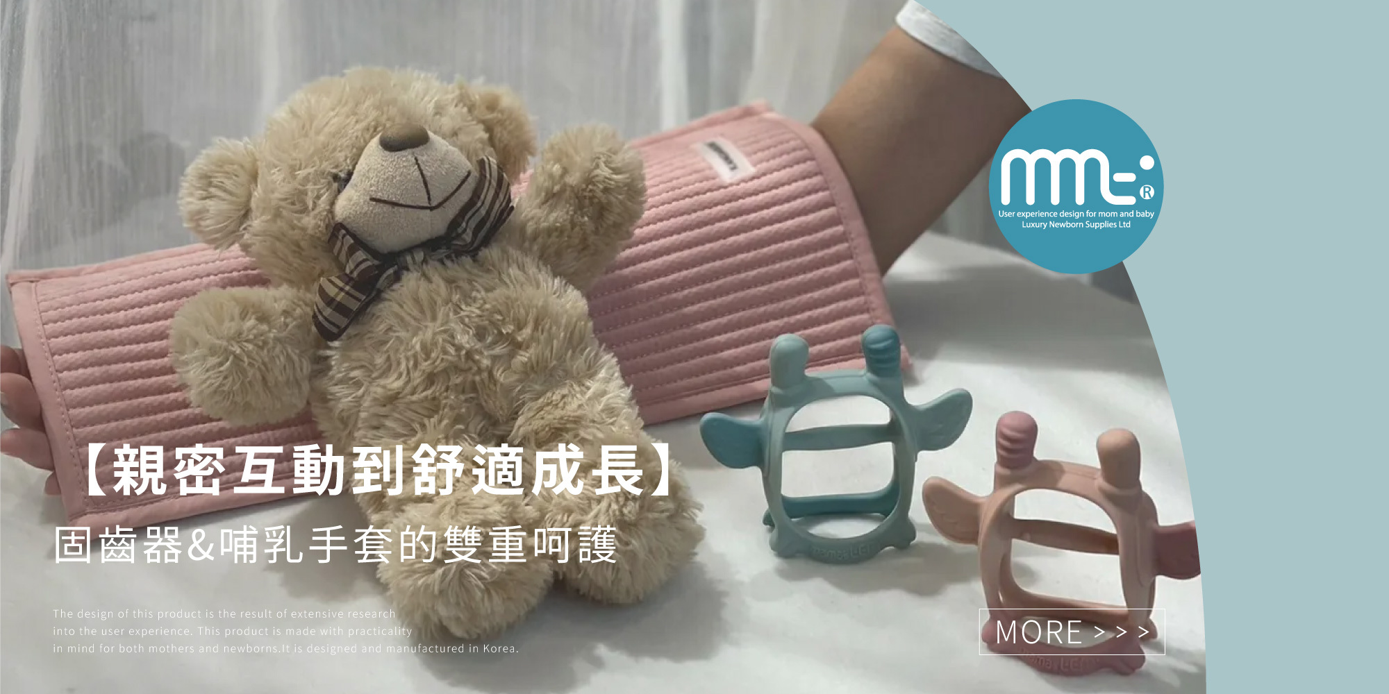 哺乳手套與固齒器的雙重呵護! 給寶寶更多細心照護