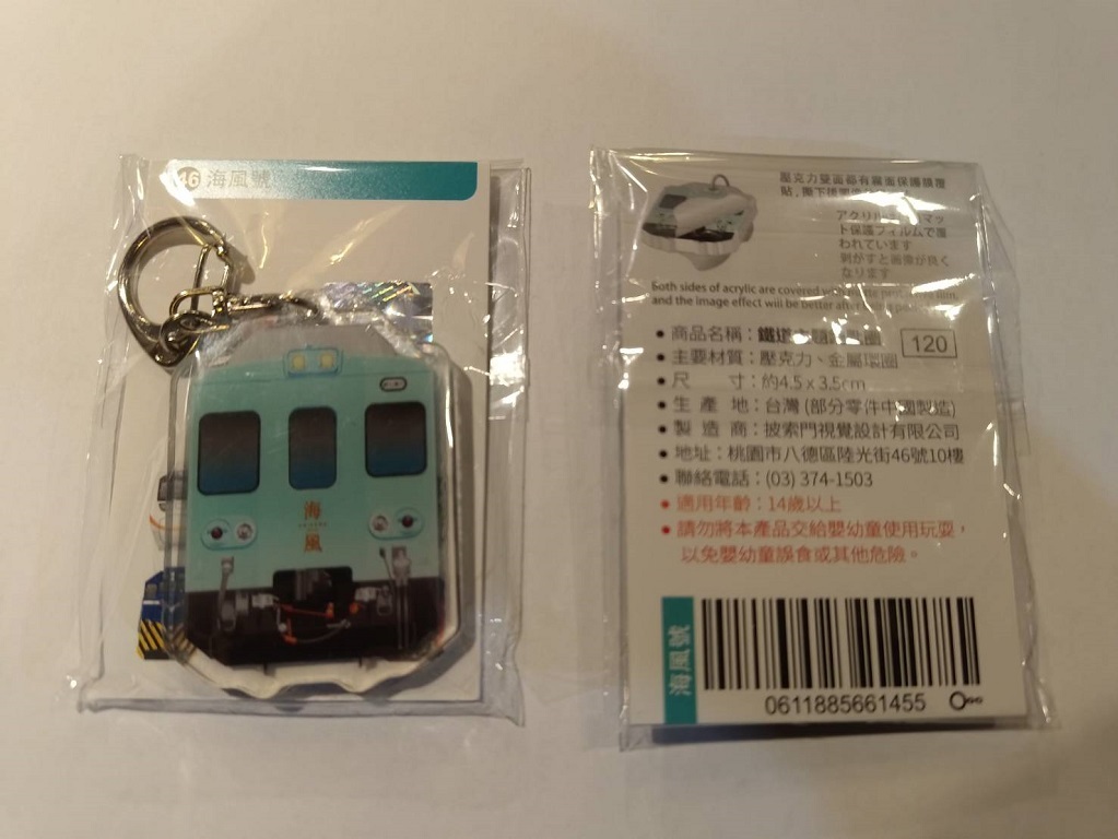 Digitrack 壓克力鑰匙圈-46-海風號