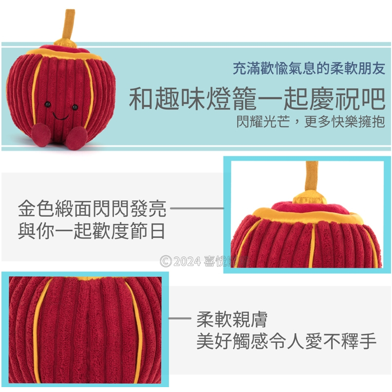 樂森藥局】Jellycat Amuseables Rayray Lantern趣味燈籠17cm