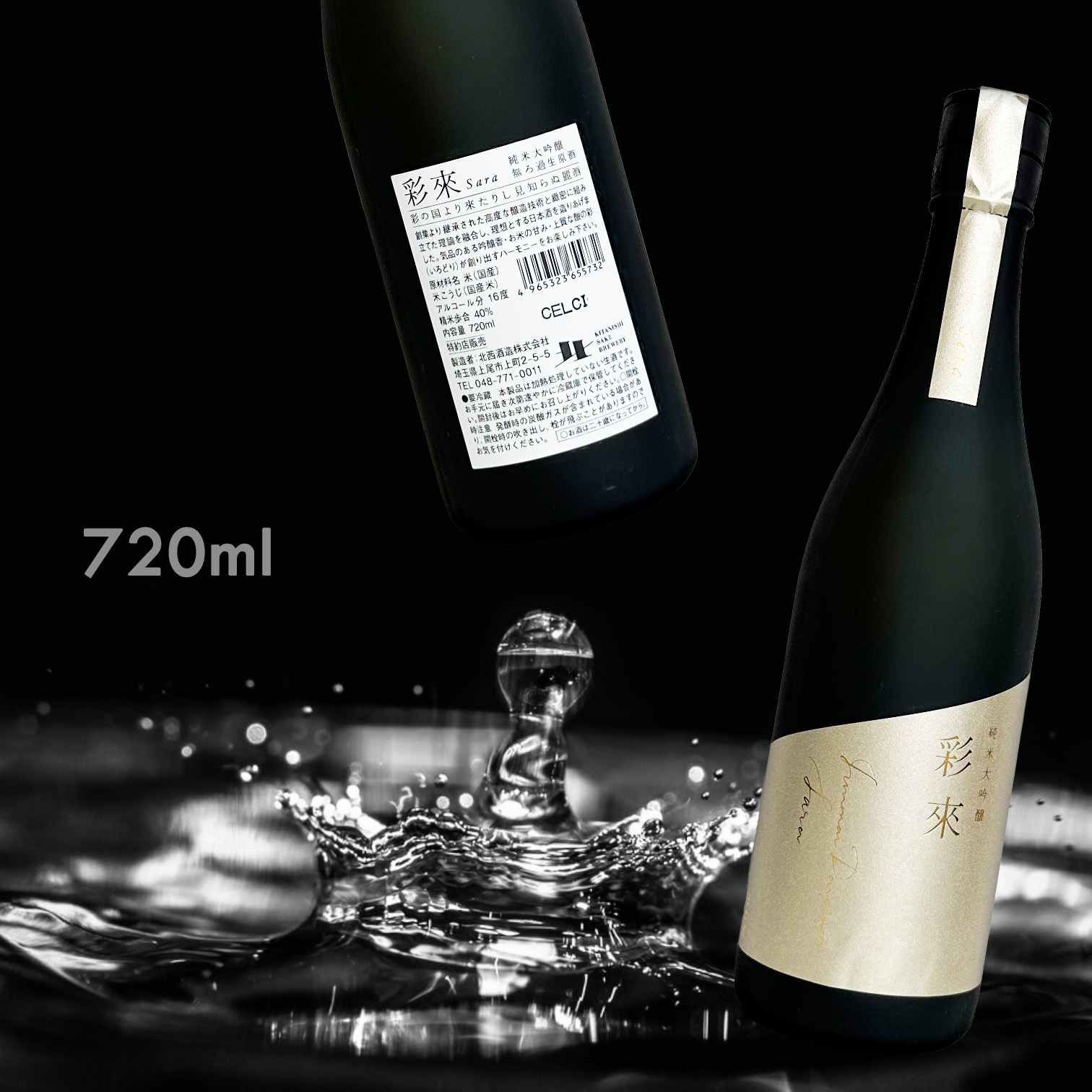 彩來 Sara 純米大吟釀 無濾過 生原酒 (720ML)