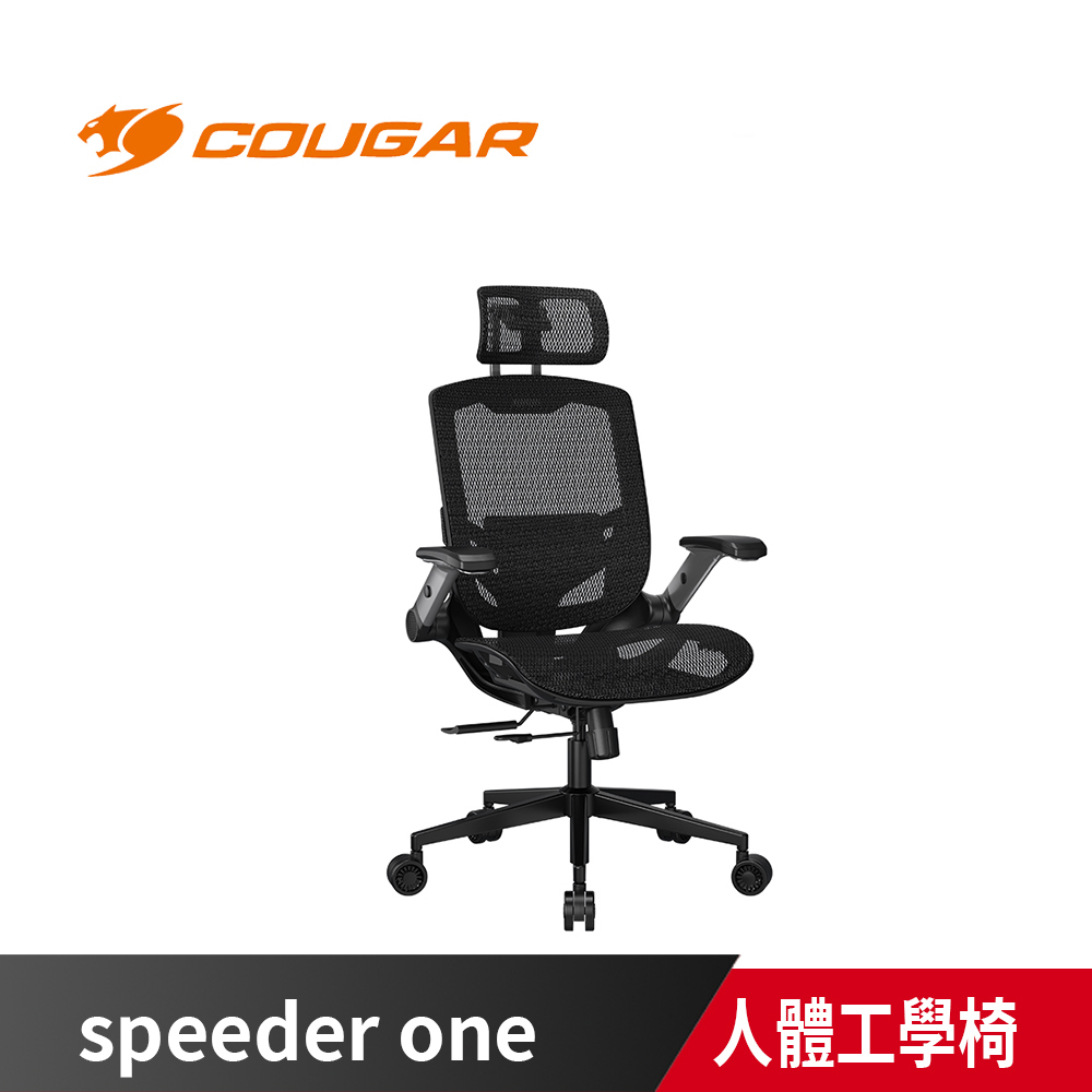 COUGAR 美洲獅 SPEEDER ONE 人體工學椅