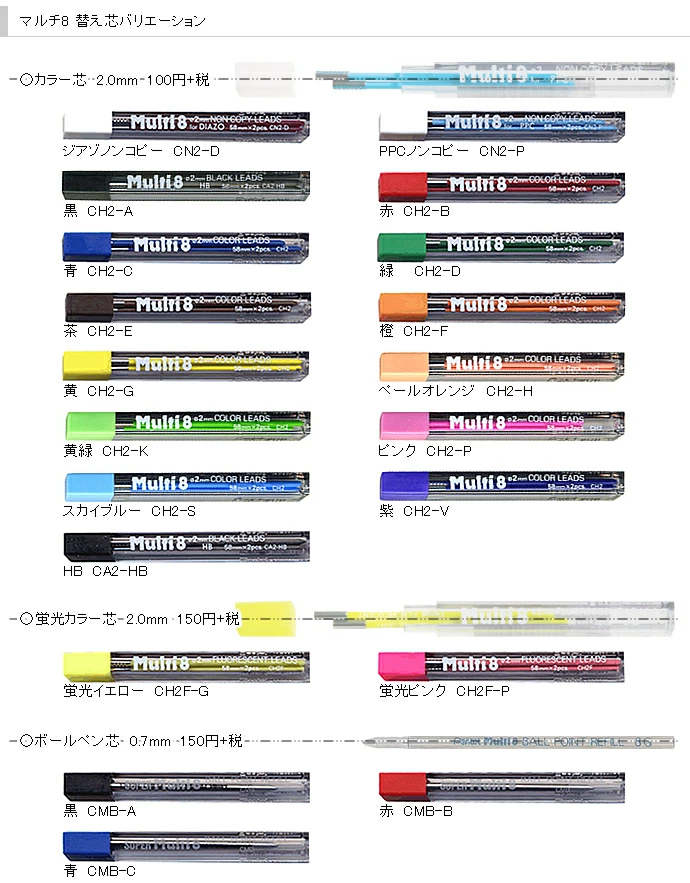 ART新系列 設計家專用 8合一 色鉛筆 補充芯專屬賣場｜飛龍 PENTEL 日本