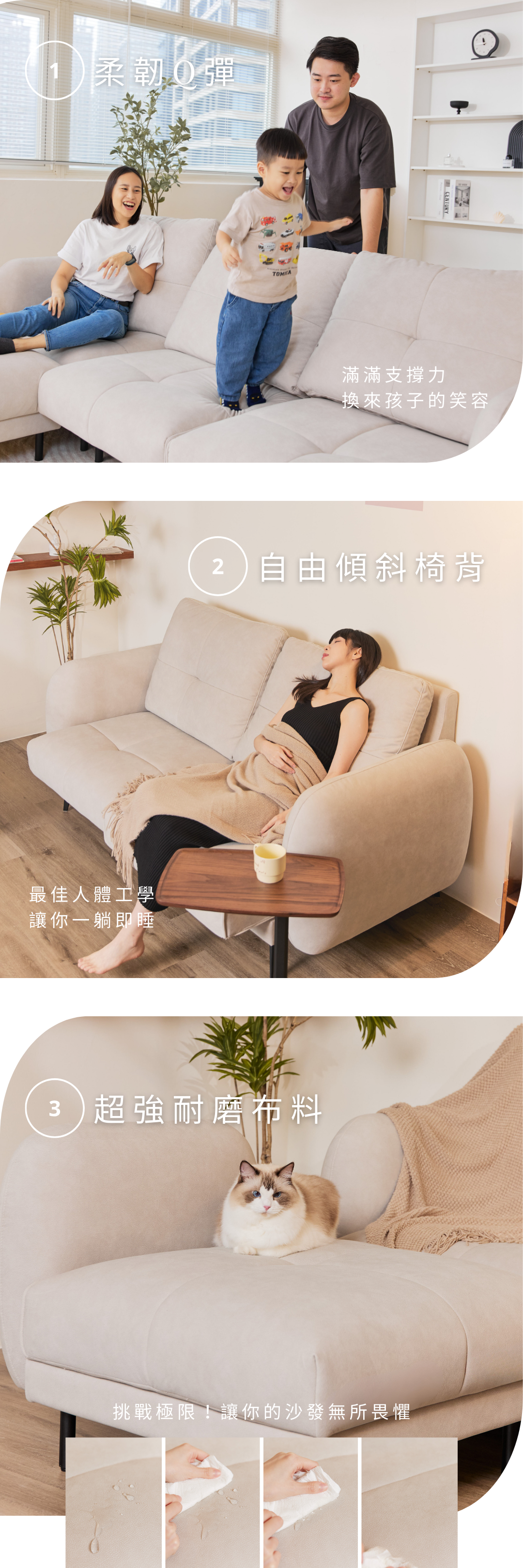 做的好居家獨家設計款沙發,落地款三人沙發,貓抓布