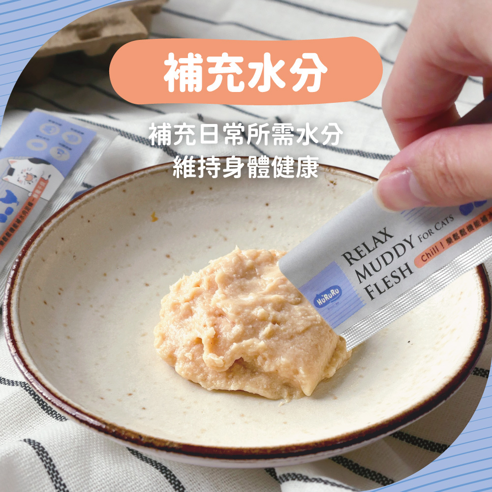 Chill! 樂鬆鬆機能補水肉泥條｜補水x情緒放鬆