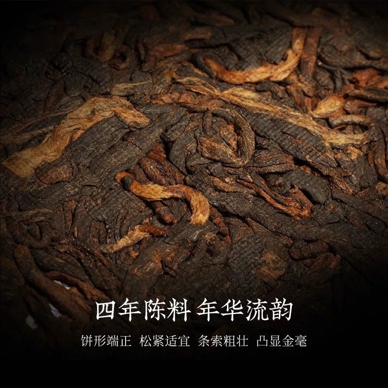 2019年大益普洱熟茶甜醇1901批300克茶餅