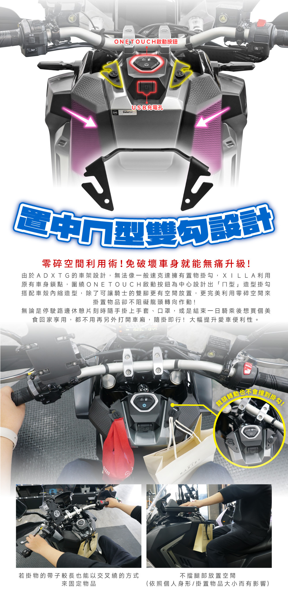 【XILLA】不鏽鋼獠牙掛鉤 ADXTG -  Webike摩托百貨