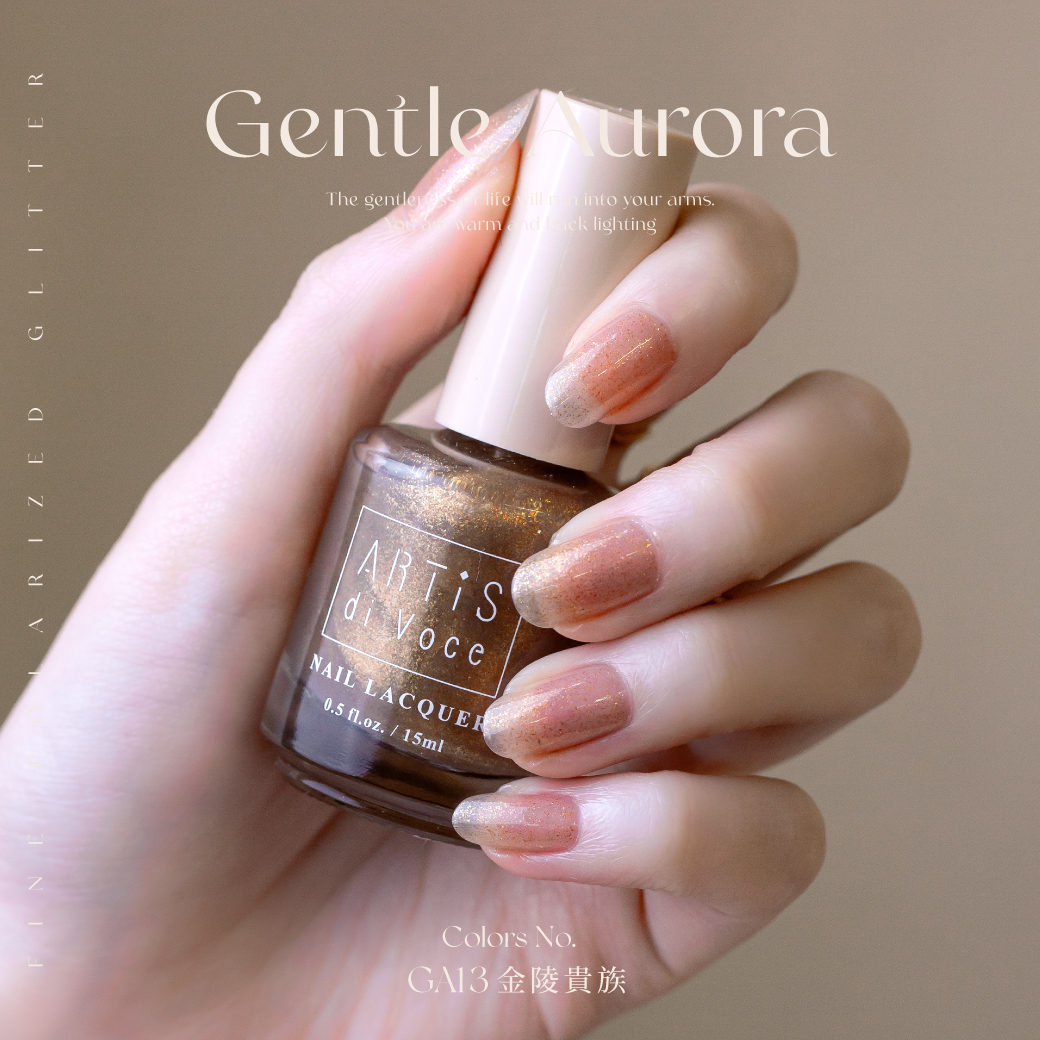 ARTiS di Voce 彩色指甲油 GA14 金陵貴族