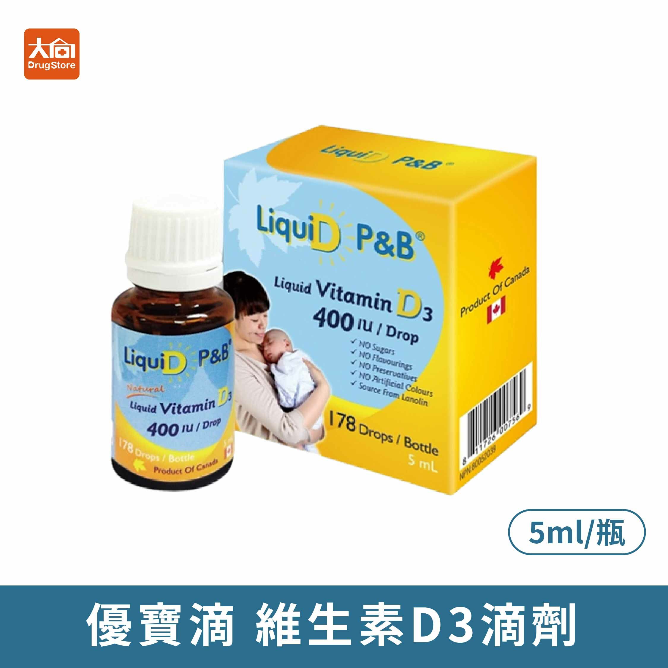 優寶滴-維生素D3滴劑 5ml/瓶