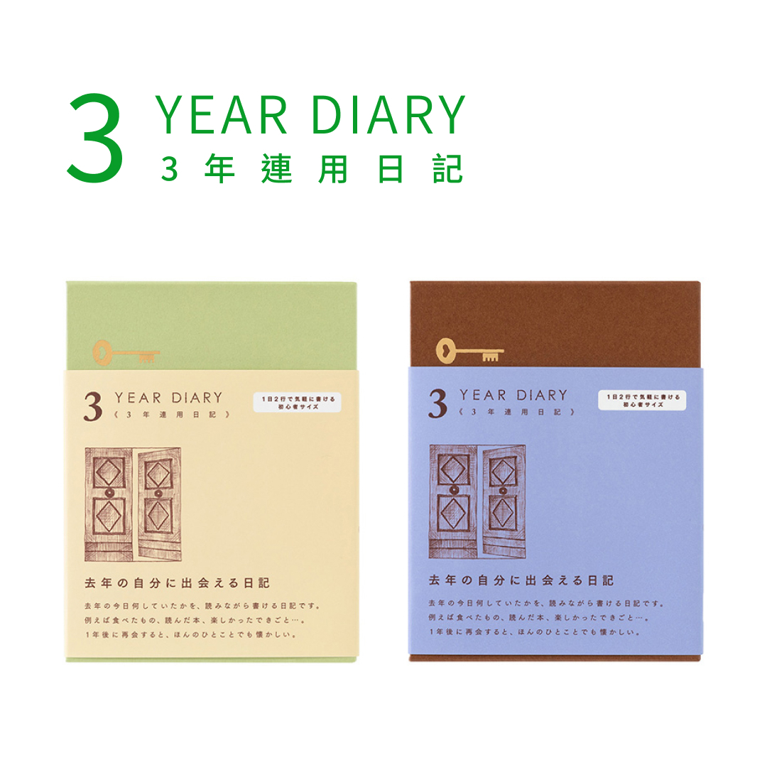 MIDORI 3年連用日記  迷你 淺褐 / 藍紫 ｜MIDORI / JAPAN