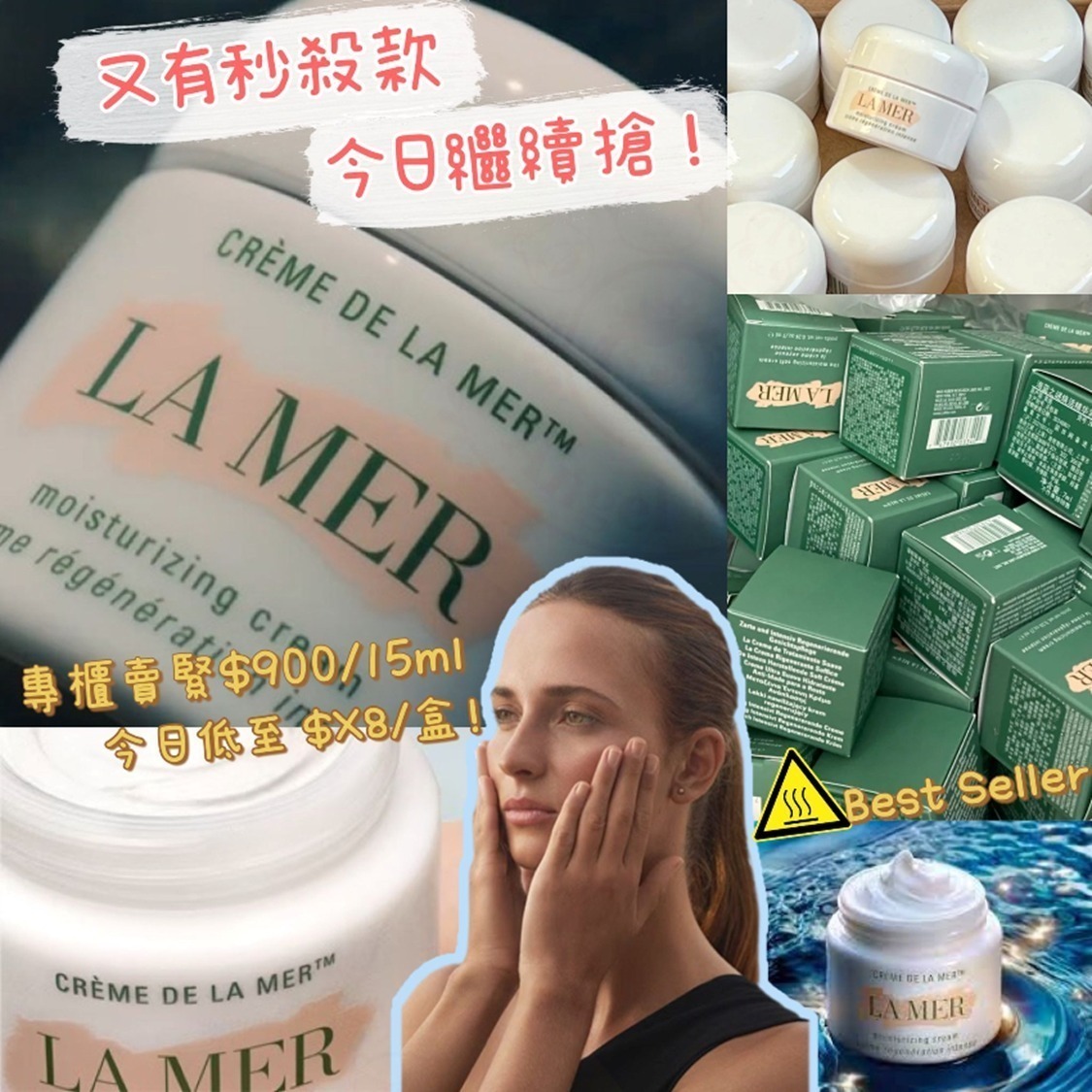LAMER  經典精華面霜 3.5ml / Duty free