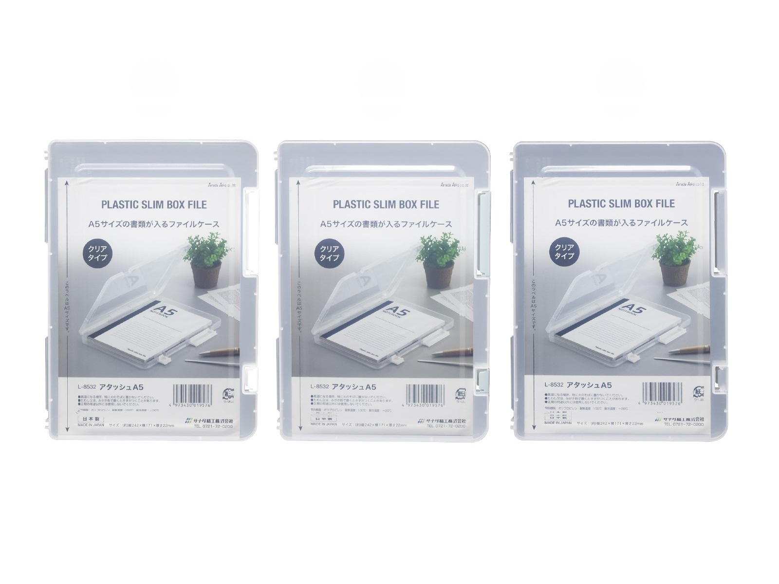 A5文件收納盒/17.1x2.2x24.2cm