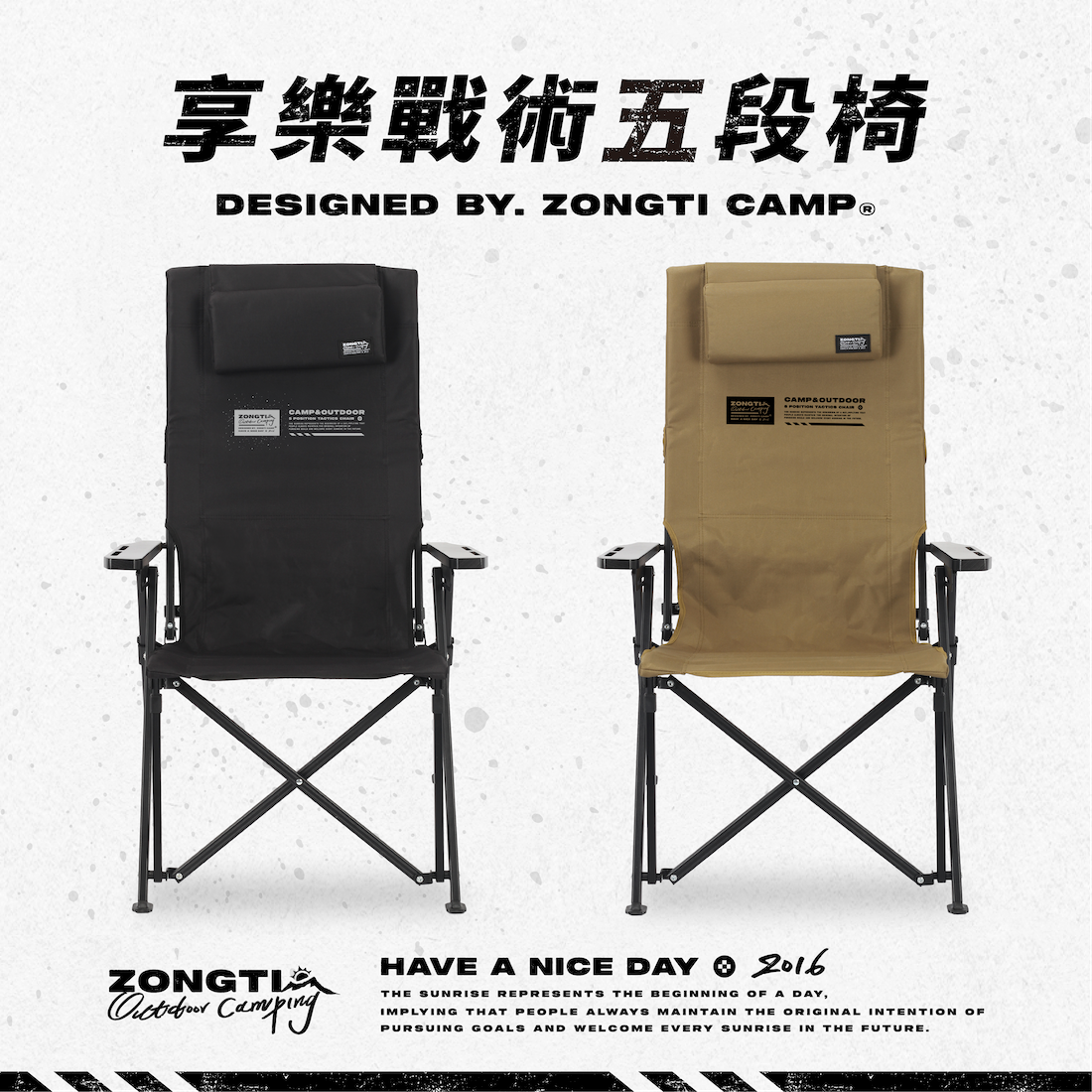 【ZONGTI】 享樂戰術五段椅｜露營椅 大川椅 ZTET5867