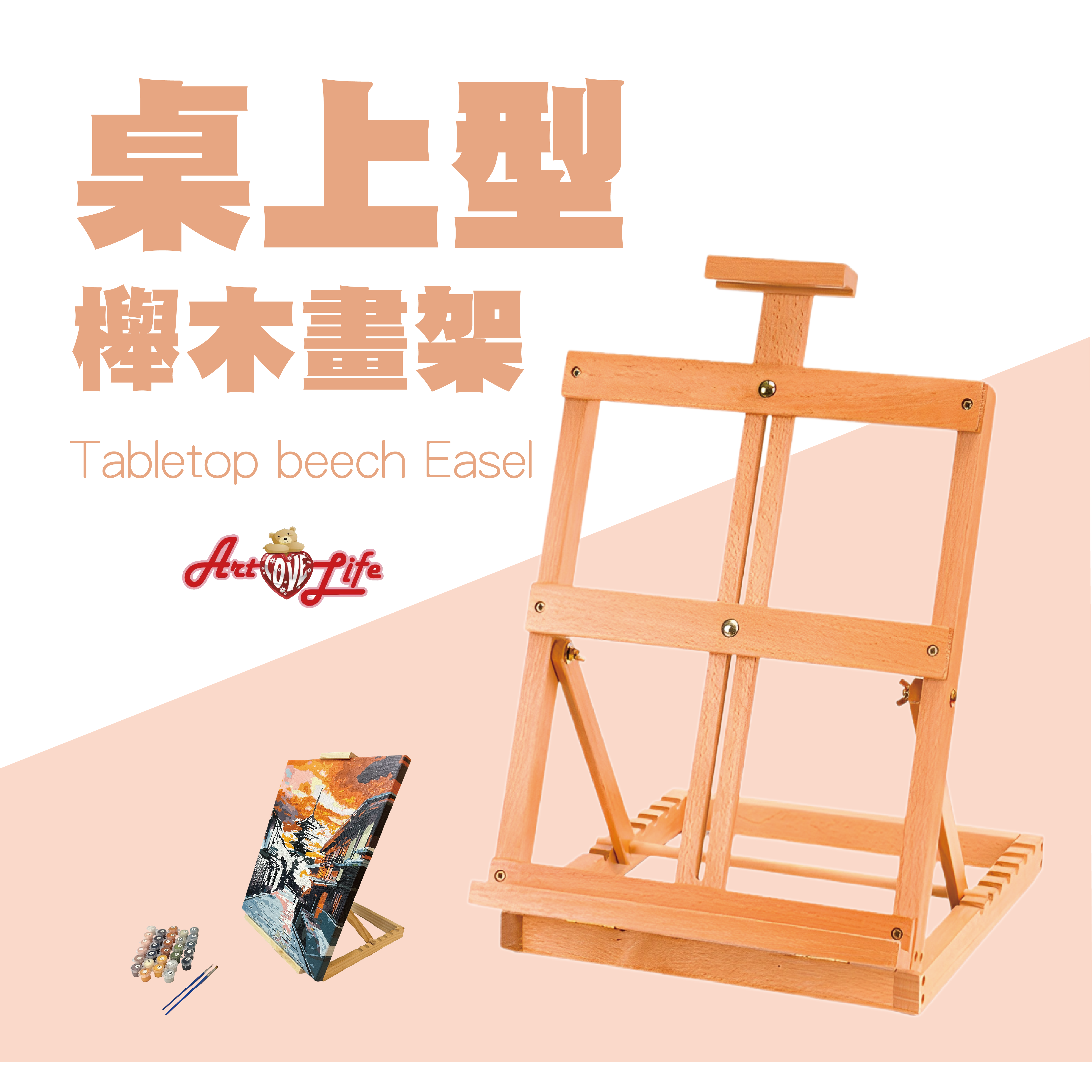 【HK212】桌上型櫸木畫架 摺疊 展示架