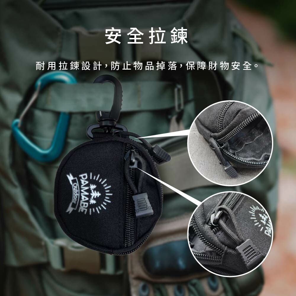 PAMABE Outdoor露營機能圓形零錢包,具安全拉鍊設計