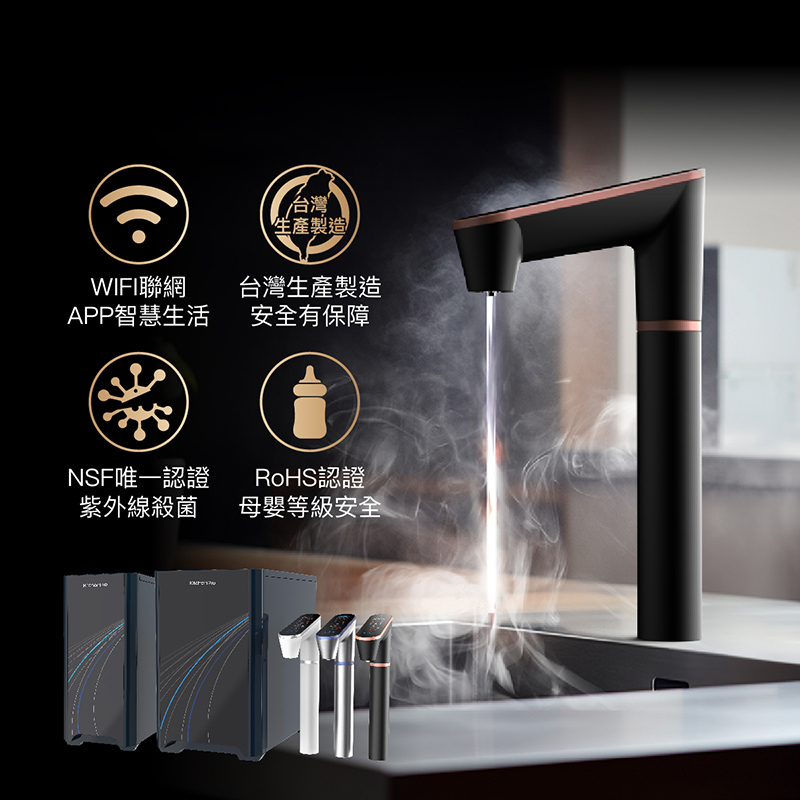 HS-N2 傾喝水 母嬰級廚下雙溫飲水機