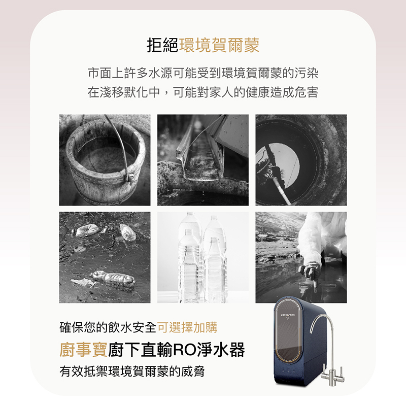 HS-N2 傾喝水 母嬰級廚下雙溫飲水機