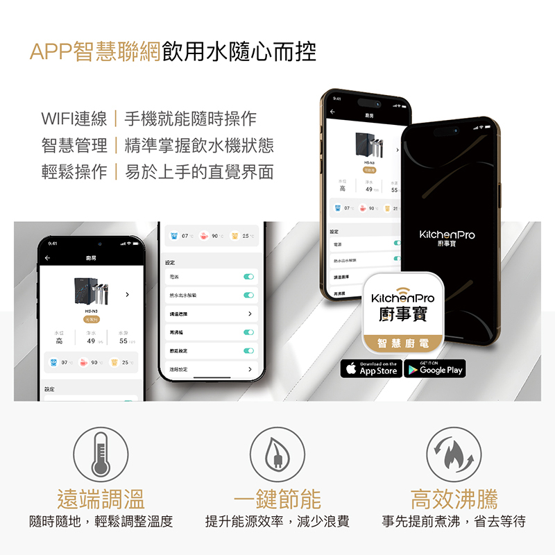 HS-N2 傾喝水 母嬰級廚下雙溫飲水機