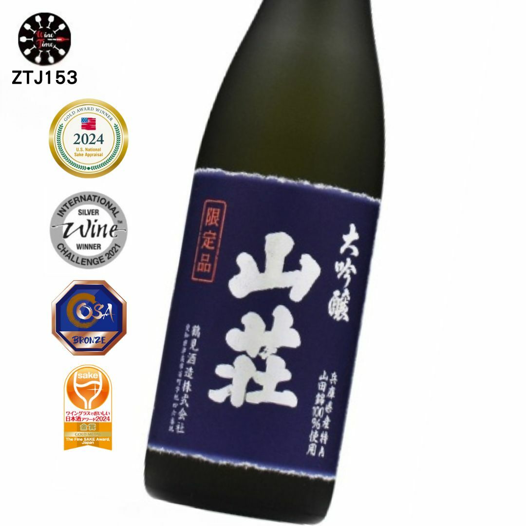 山莊 大吟釀 | Sansou Daiginjo |  鶴見酒造
