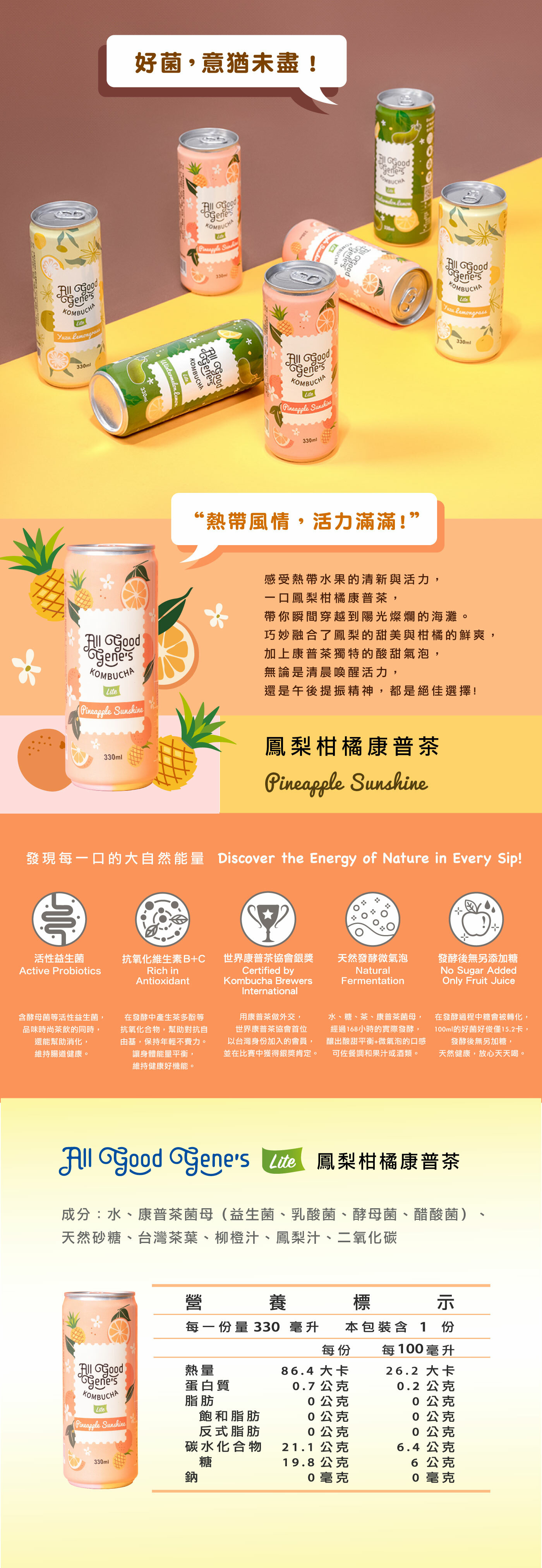 allgoodgenes_orange_kombucha