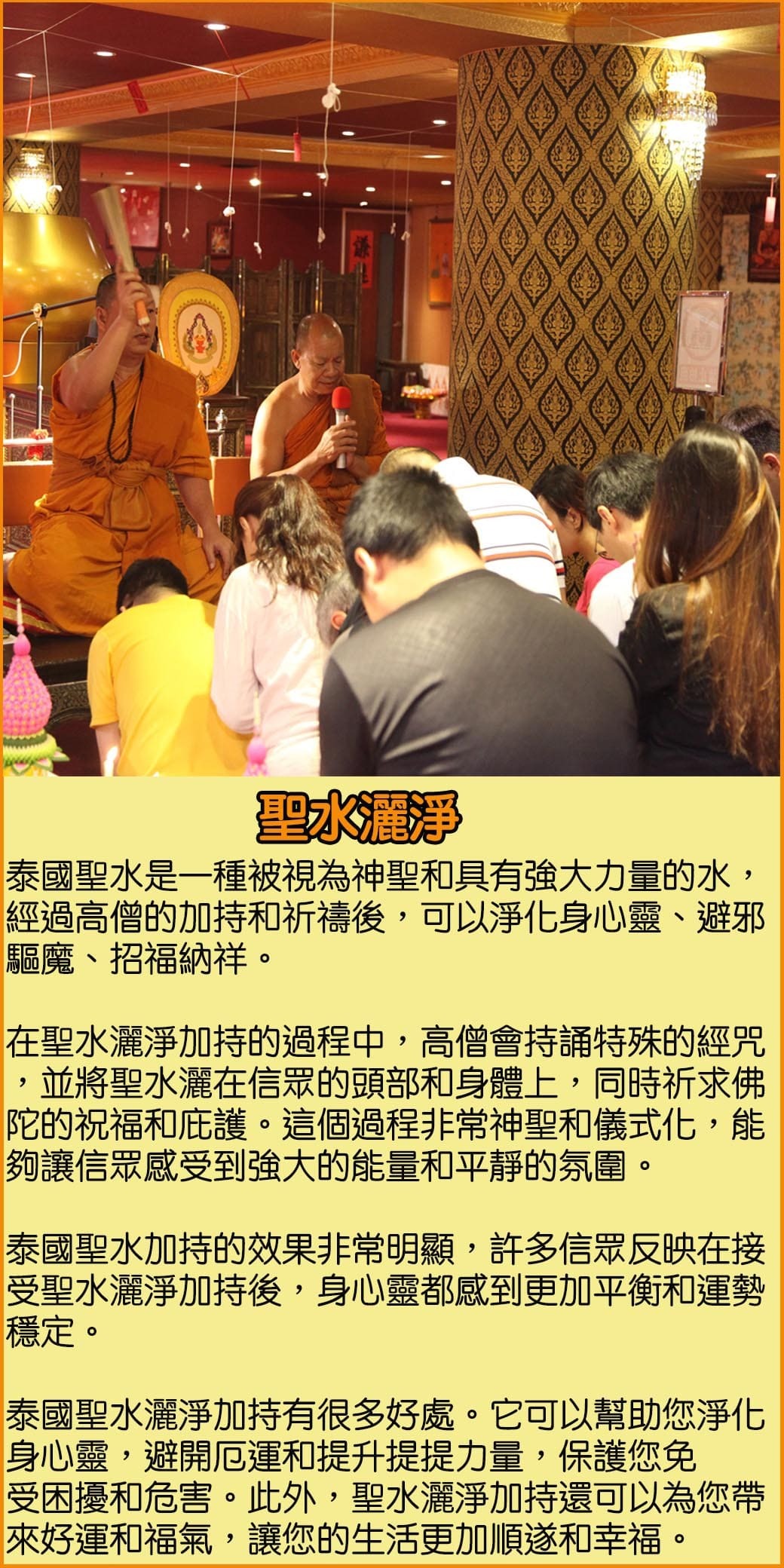 好運佛堂2025農曆新年轉運法會