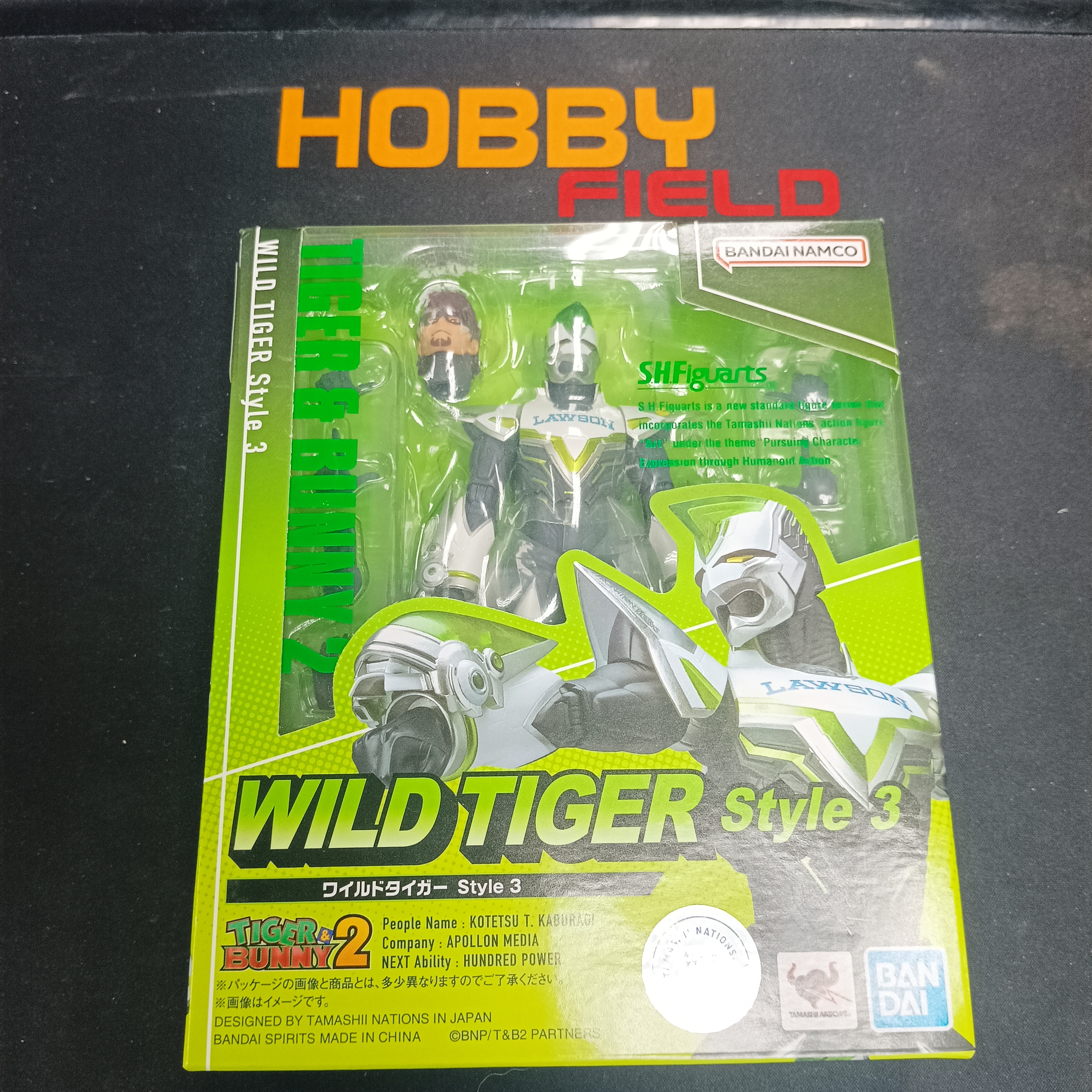 寄賣-其它-S.H.Figuarts 狂野猛虎(第三型態) 