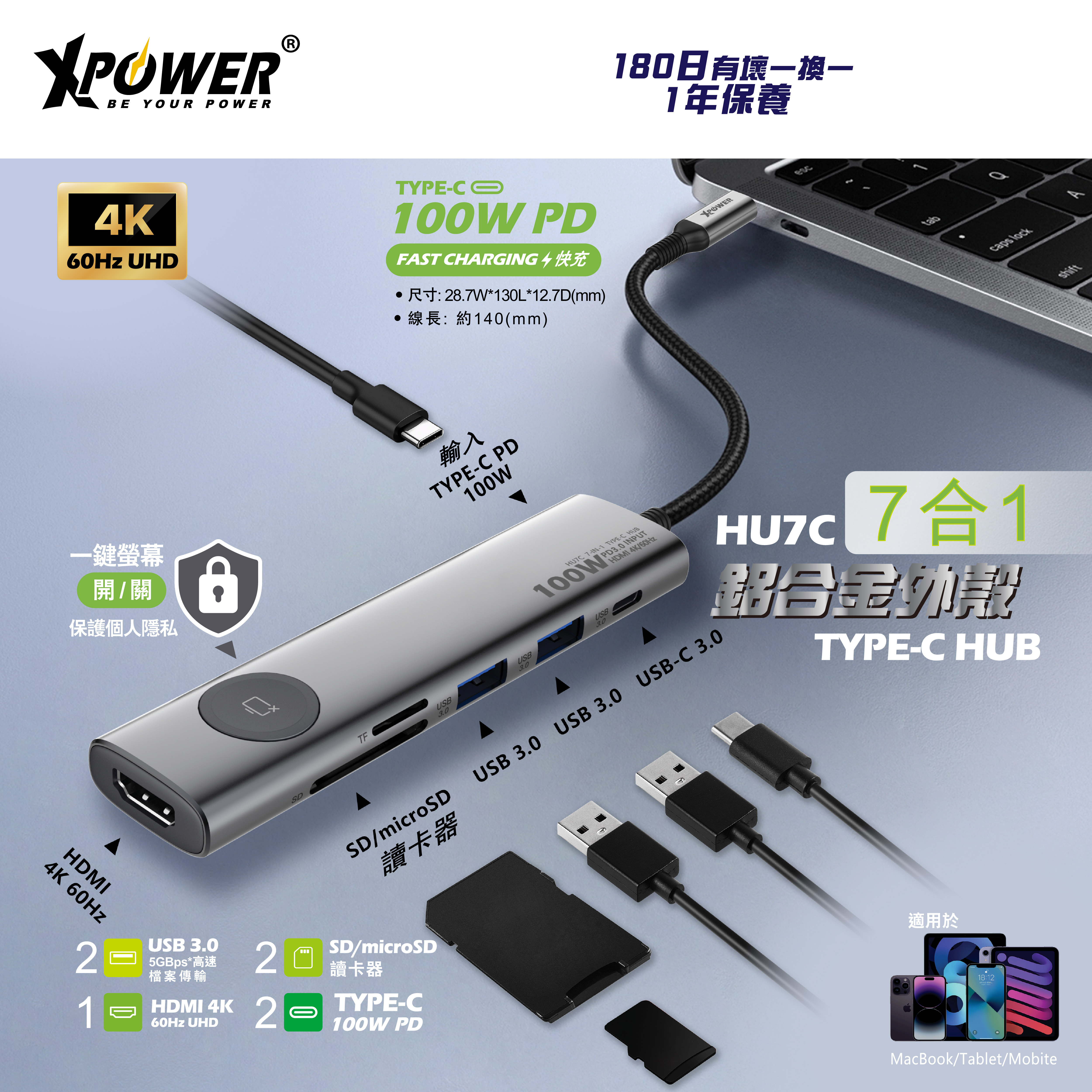 XPower HU7C 7合1 100W PD Hub