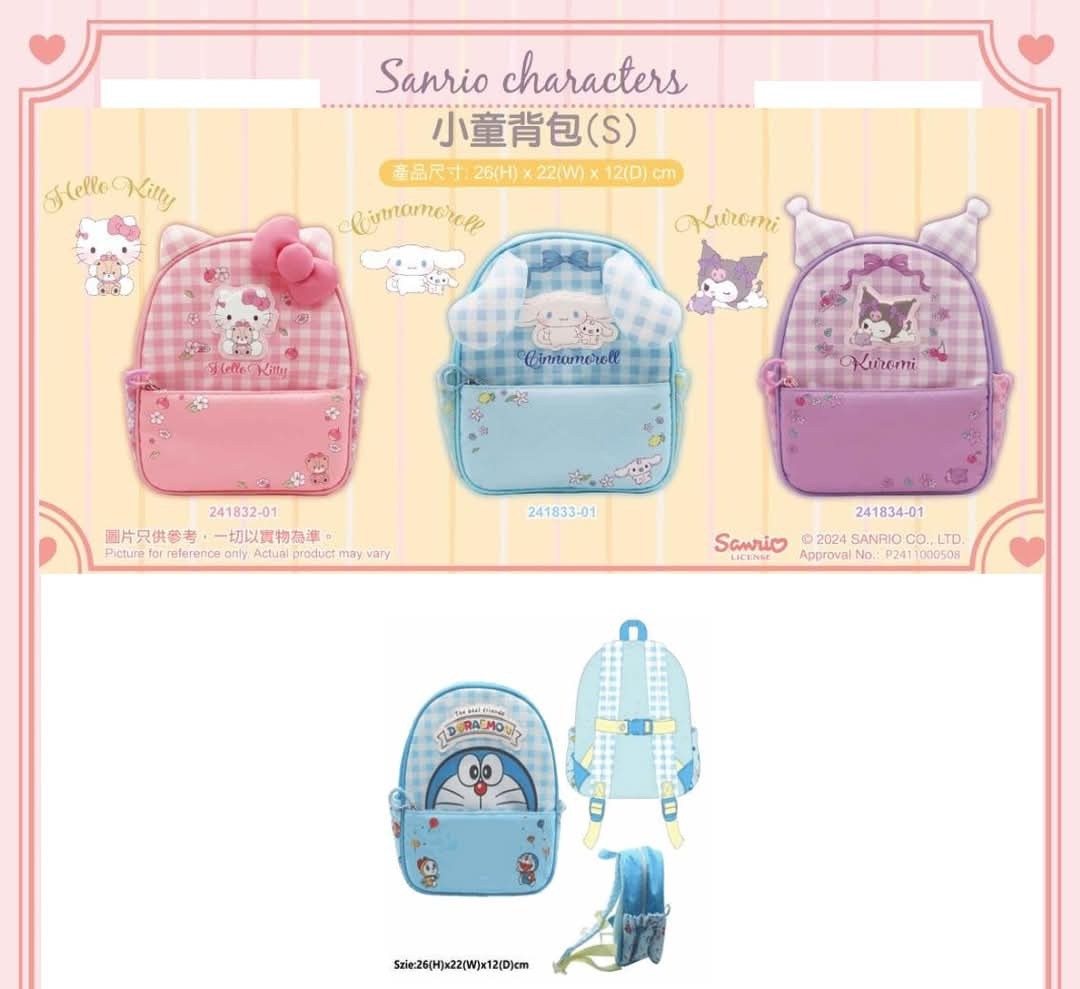 Sanrio 小童背包-細