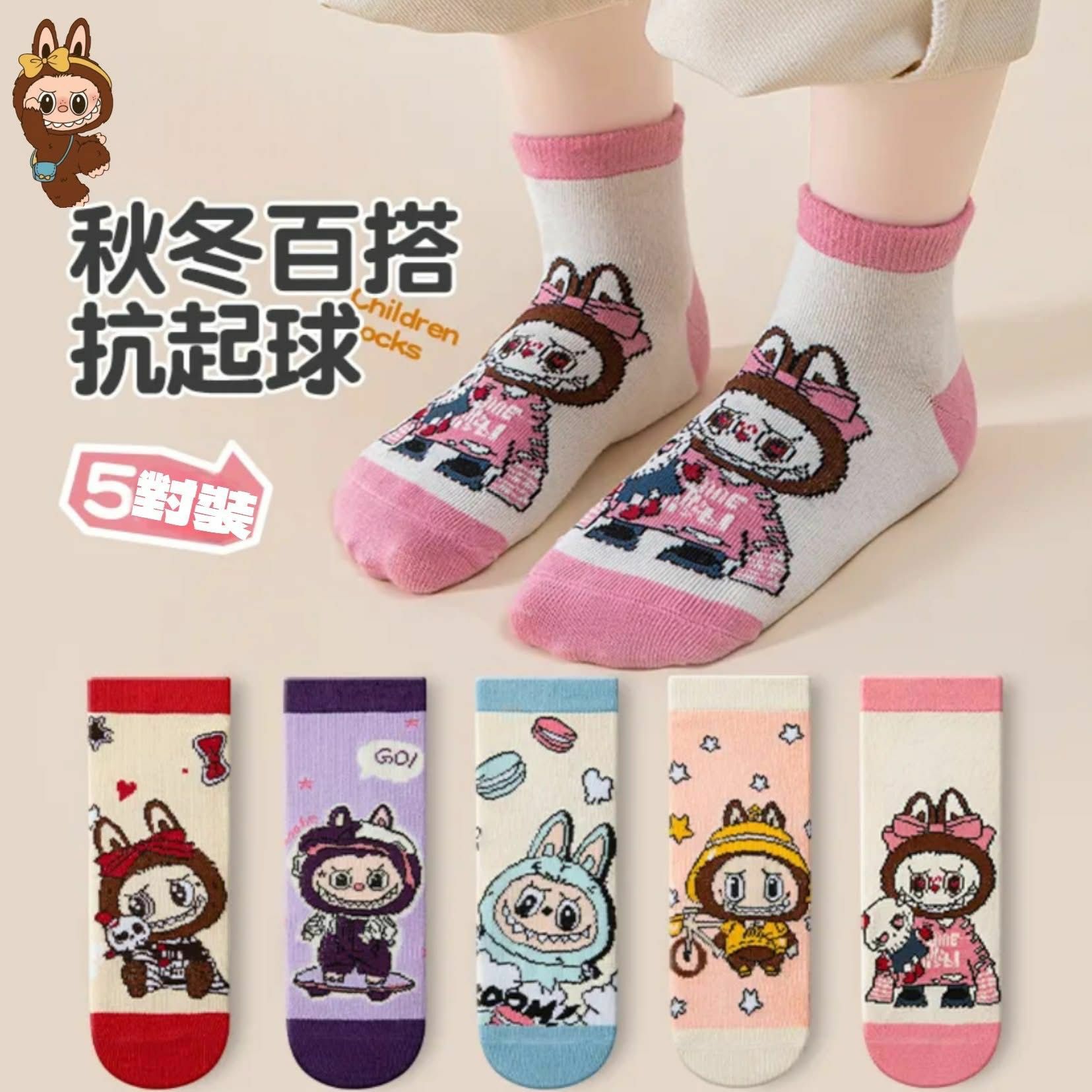 Labubu 純棉秋冬中筒童襪(5對)