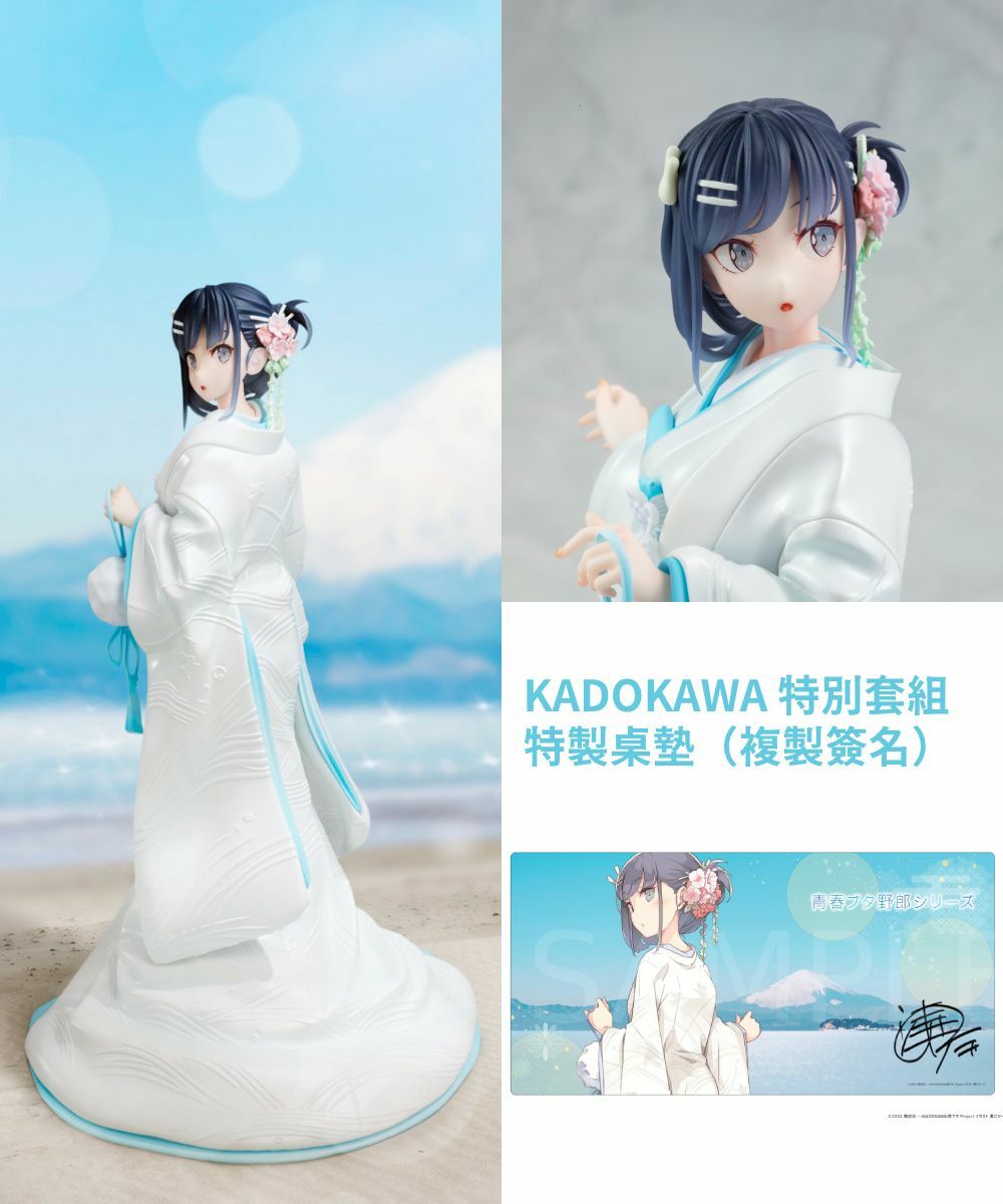 預購-『青春豬頭少年』系列 櫻島麻衣 白無垢ver. KADOKAWA特別套組【日本進口精品】