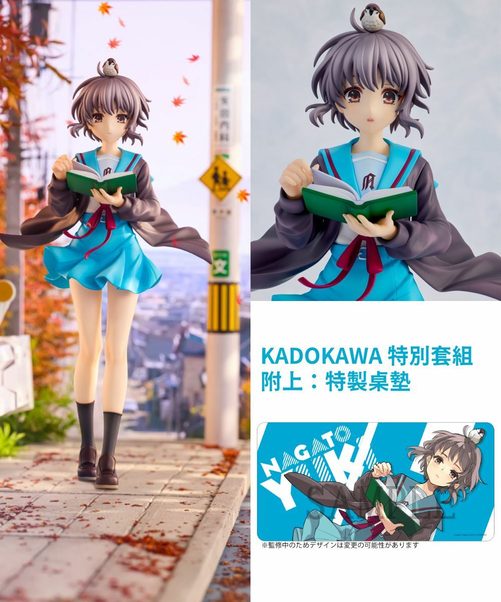 預購-『涼宮春日』系列 原作版 長門有希　KADOKAWA特別套組【日本進口精品】