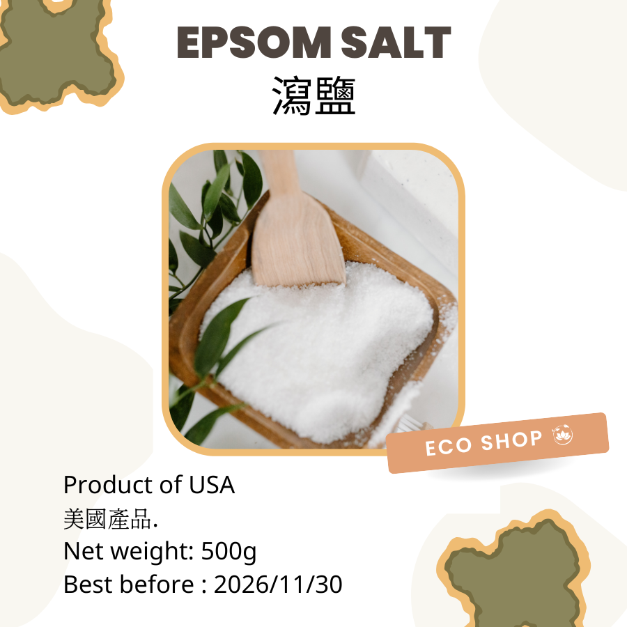 瀉鹽500g (最佳使用日期為 2027年11月30日)