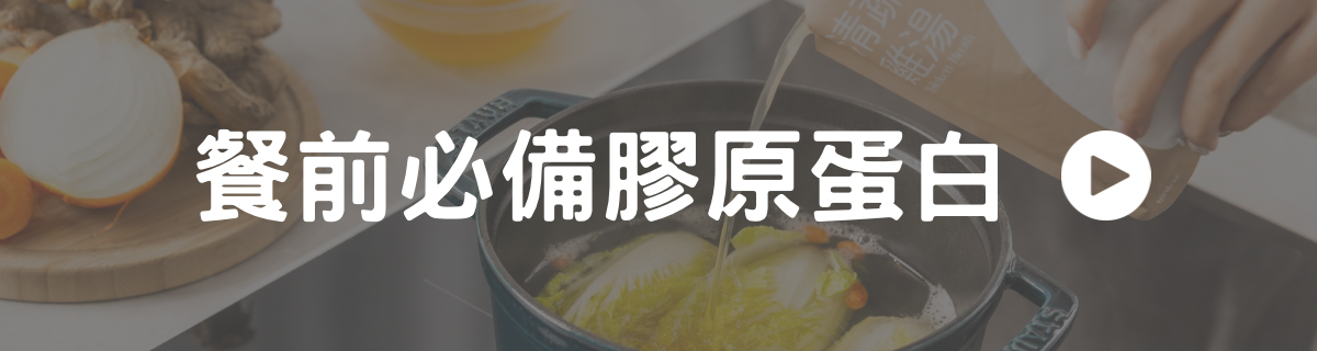 雞湯,滴雞精,腳原蛋白,節氣,養生,中藥雞湯,雨水,春天