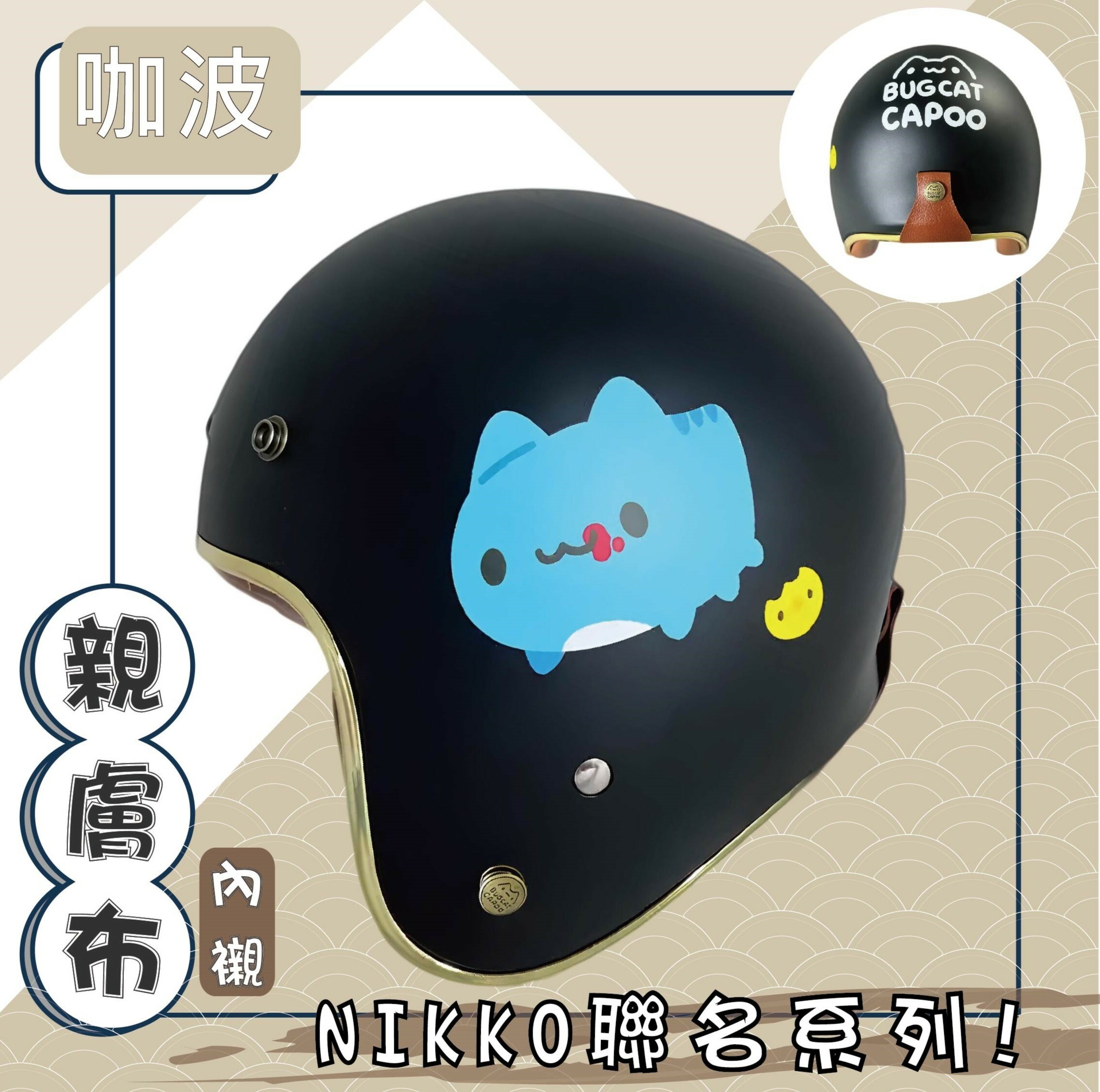 NIKKO N401 #24咖波狗狗款