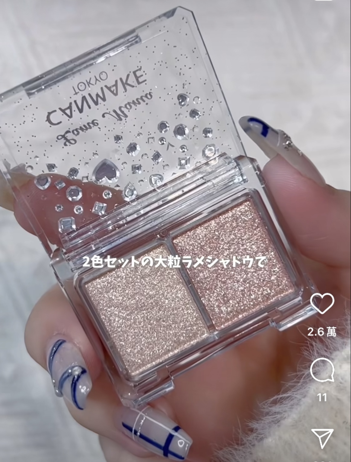 《現貨》CANMAKE LAME MANIA 雙色清透閃片眼影